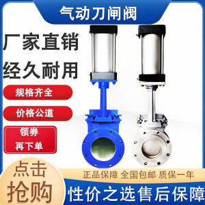 氣動(dòng)刀閘閥（除灰）PZ673H-10C DN150含機(jī)械式